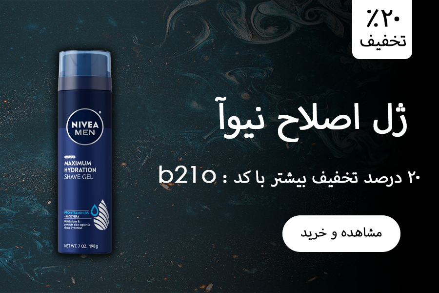 ژل اصلاح