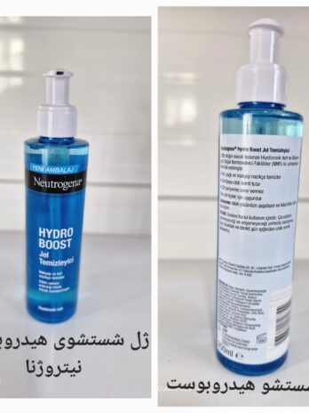 ژل شستشو هیدروبوست نیتروژینا