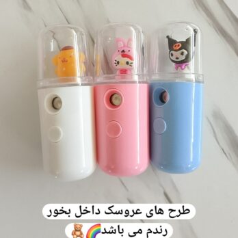 دستگاه بخورسرد جیبی طرح حیوانات