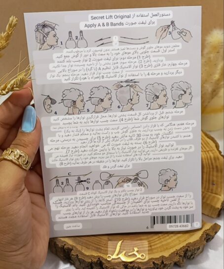 چسب مخفی لیفت فوری صورت چشم گردن و فک 40 عددی - Image 5
