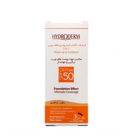 کرم ضد آفتاب فاقد چربی 2In1 هیدرودرم SPF50 حجم 40 میلی لیتر - بژ گندمی - Image 3