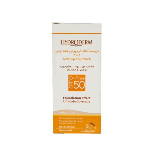 کرم ضد آفتاب فاقد چربی 2In1 هیدرودرم SPF50 حجم 40 میلی لیتر - بژ طبیعی - Image 3