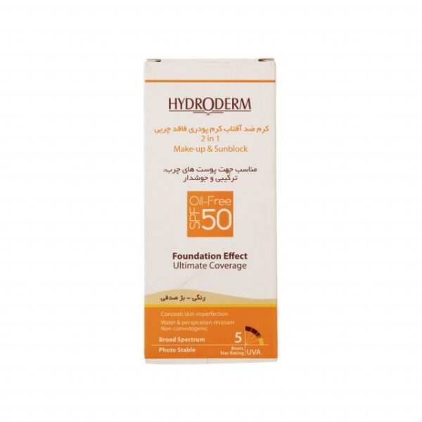 کرم ضد آفتاب فاقد چربی 2In1 هیدرودرم SPF50 حجم 40 میلی لیتر - بژ صدفی - Image 3