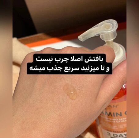 سرم سفید کننده و روشن کننده تخصصی بدن AHA لنسیاد 500 میل - Image 5