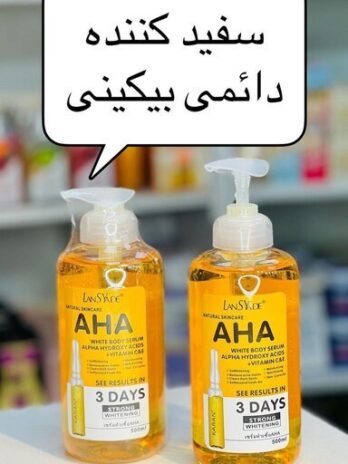 سرم سفید کننده و روشن کننده تخصصی بدن AHA لنسیاد 500 میل