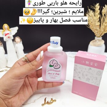 عطر بیکینی رایحه هلو